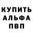 Альфа ПВП крисы CK karmen manukyan