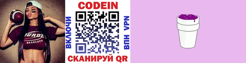 blacksprut сайт  Сальск  Кодеиновый сироп Lean напиток Lean (лин) 