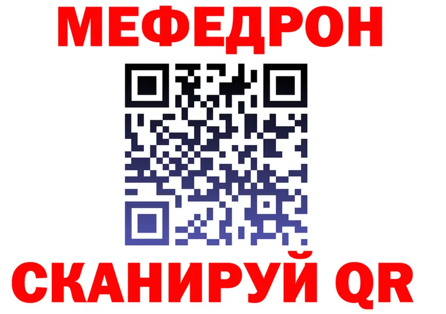 Мефедрон VHQ ТОР это гидра Сальск