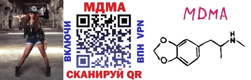 МДМА crystal  Сальск 