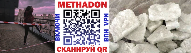 МЕТАДОН белоснежный  Сальск 