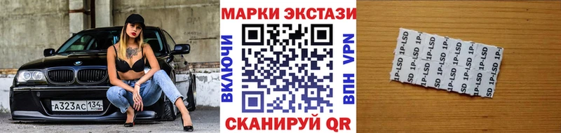 Марки 25I-NBOMe 1,8мг  Сальск 